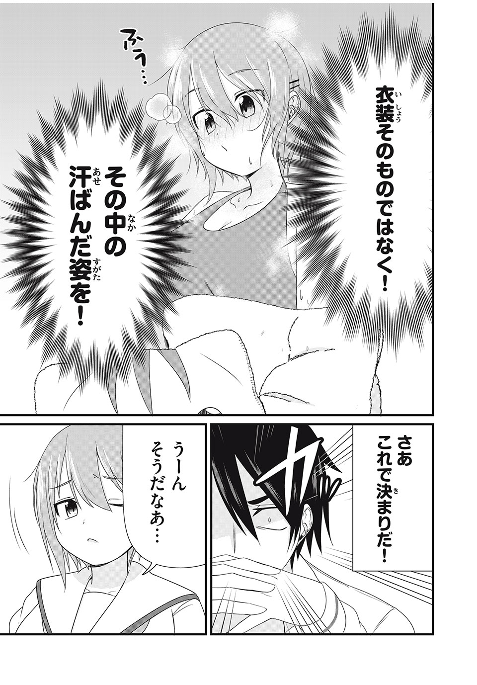 Nihongo ga Hanasenai Russia-jin Bishoujo Tennyuusei ga Tayoreru no wa, Tagengo Master no Ore Hitori - Chapter 17 - Page 7