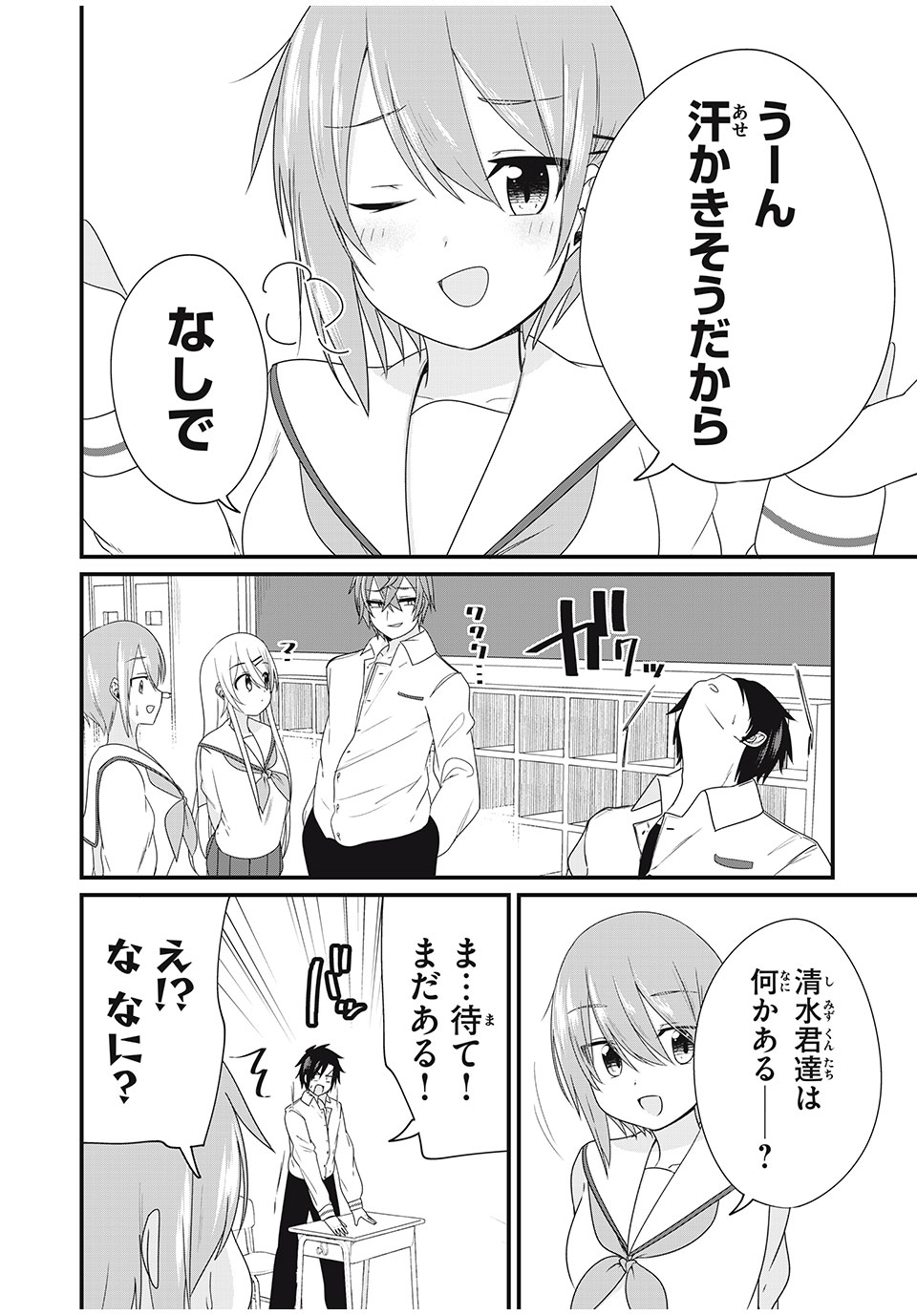 Nihongo ga Hanasenai Russia-jin Bishoujo Tennyuusei ga Tayoreru no wa, Tagengo Master no Ore Hitori - Chapter 17 - Page 8