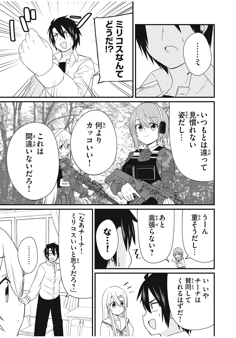 Nihongo ga Hanasenai Russia-jin Bishoujo Tennyuusei ga Tayoreru no wa, Tagengo Master no Ore Hitori - Chapter 17 - Page 9
