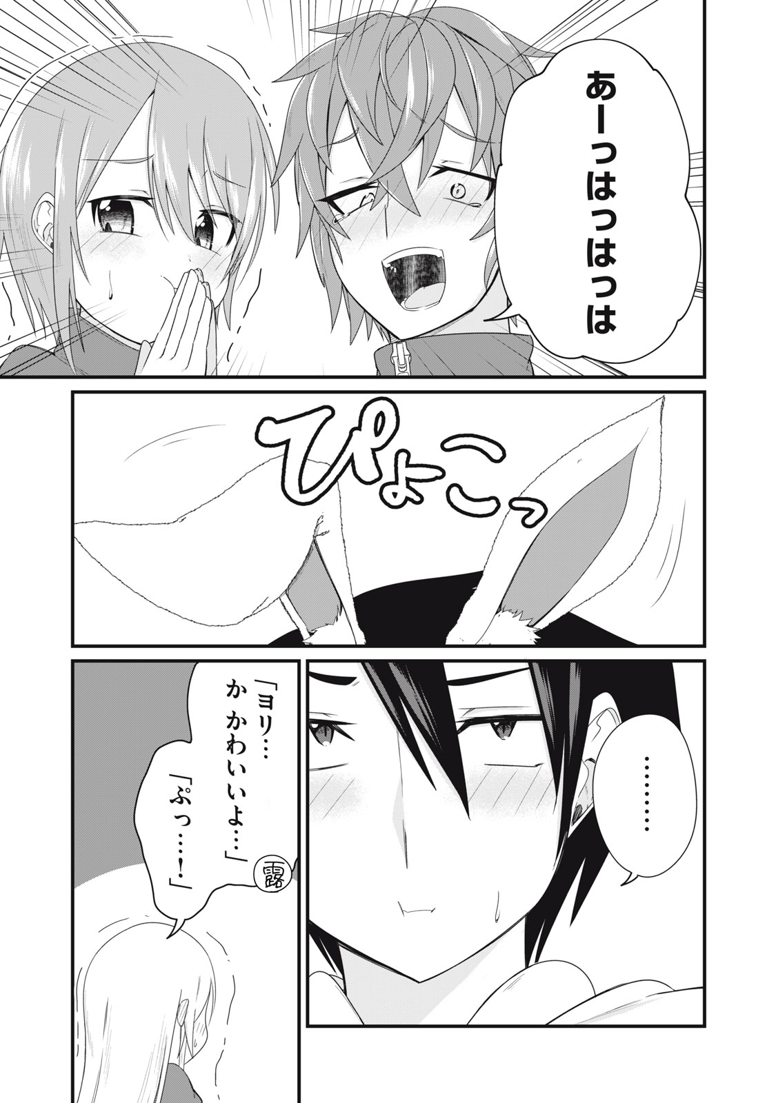 Nihongo ga Hanasenai Russia-jin Bishoujo Tennyuusei ga Tayoreru no wa, Tagengo Master no Ore Hitori - Chapter 20 - Page 1