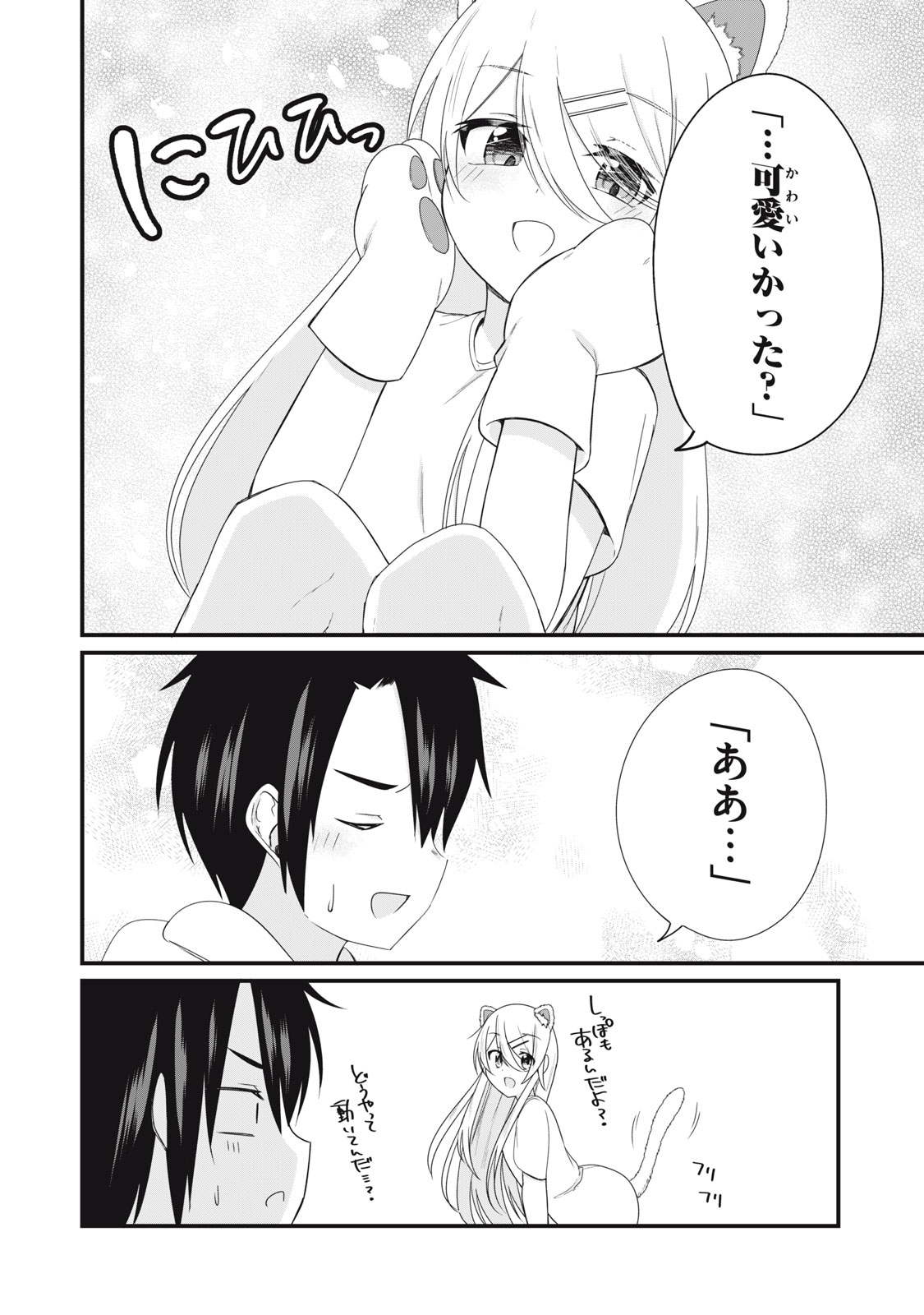 Nihongo ga Hanasenai Russia-jin Bishoujo Tennyuusei ga Tayoreru no wa, Tagengo Master no Ore Hitori - Chapter 20 - Page 10