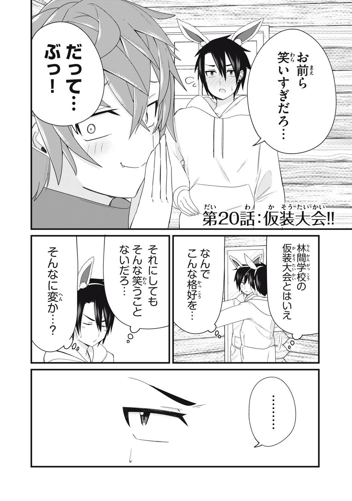 Nihongo ga Hanasenai Russia-jin Bishoujo Tennyuusei ga Tayoreru no wa, Tagengo Master no Ore Hitori - Chapter 20 - Page 2