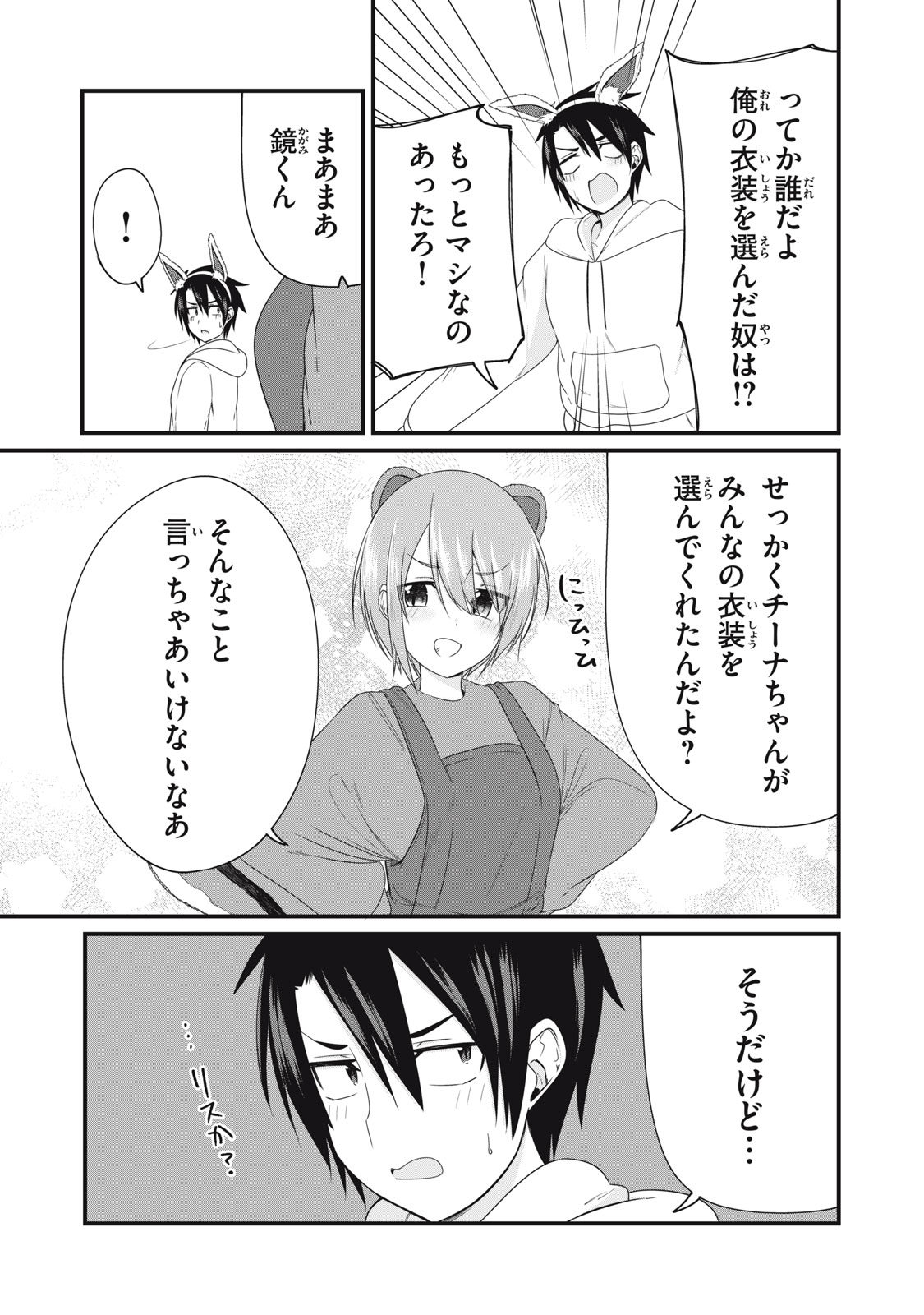 Nihongo ga Hanasenai Russia-jin Bishoujo Tennyuusei ga Tayoreru no wa, Tagengo Master no Ore Hitori - Chapter 20 - Page 3
