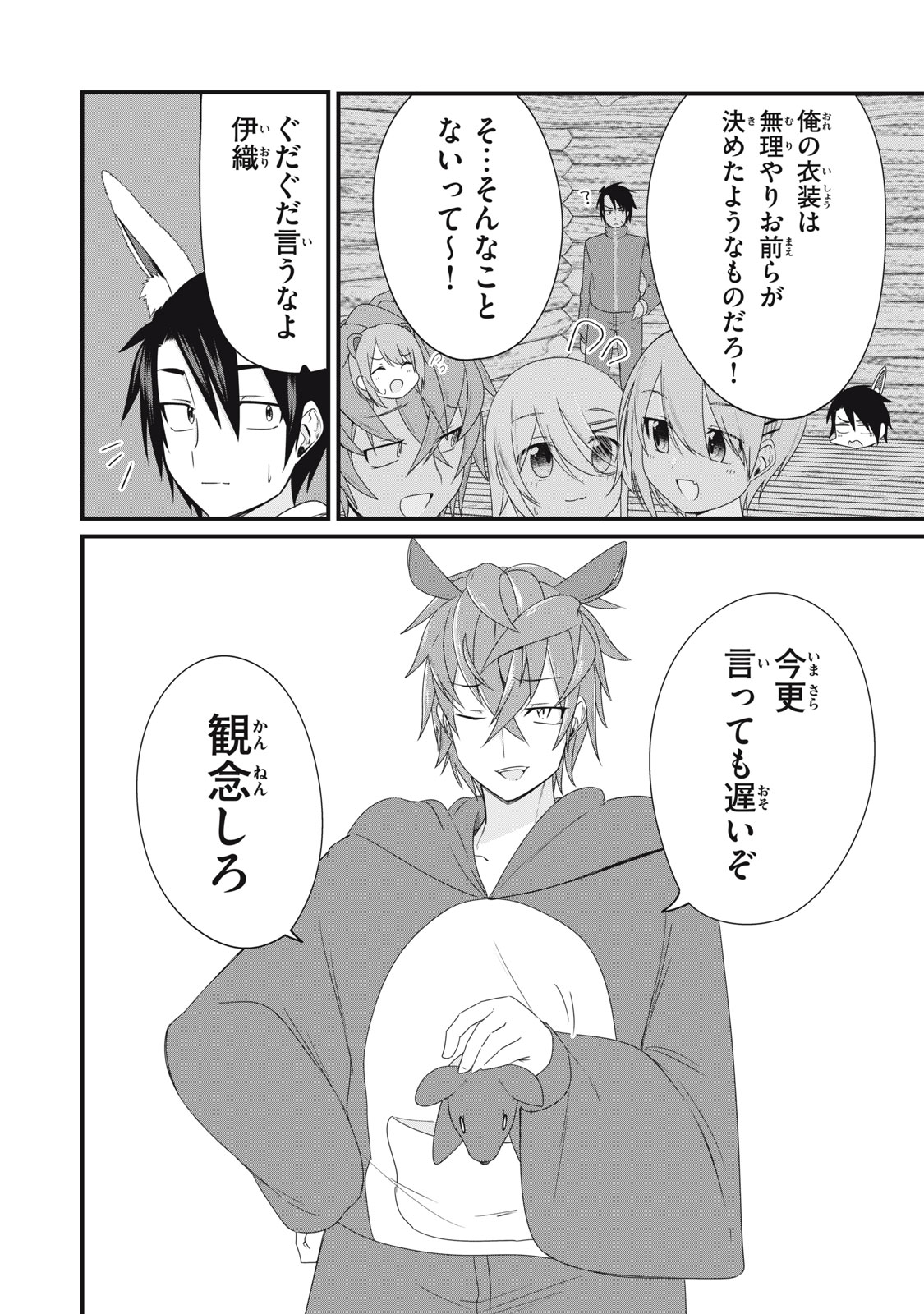 Nihongo ga Hanasenai Russia-jin Bishoujo Tennyuusei ga Tayoreru no wa, Tagengo Master no Ore Hitori - Chapter 20 - Page 4