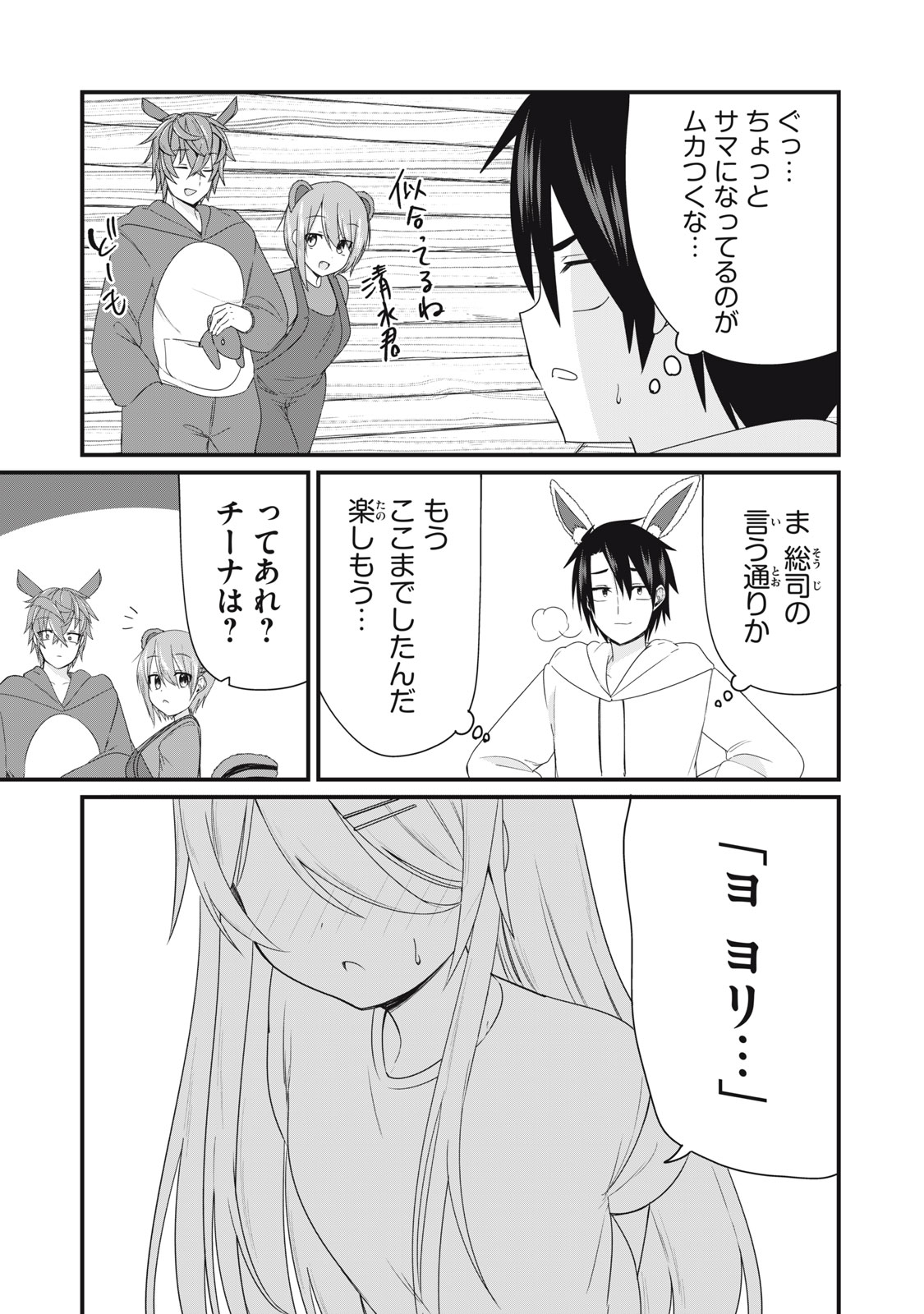 Nihongo ga Hanasenai Russia-jin Bishoujo Tennyuusei ga Tayoreru no wa, Tagengo Master no Ore Hitori - Chapter 20 - Page 5