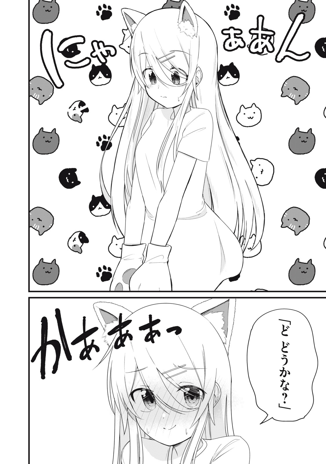 Nihongo ga Hanasenai Russia-jin Bishoujo Tennyuusei ga Tayoreru no wa, Tagengo Master no Ore Hitori - Chapter 20 - Page 6