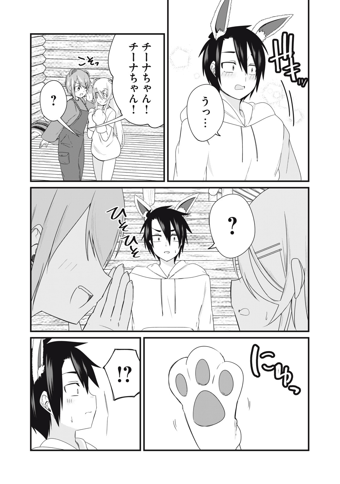 Nihongo ga Hanasenai Russia-jin Bishoujo Tennyuusei ga Tayoreru no wa, Tagengo Master no Ore Hitori - Chapter 20 - Page 7