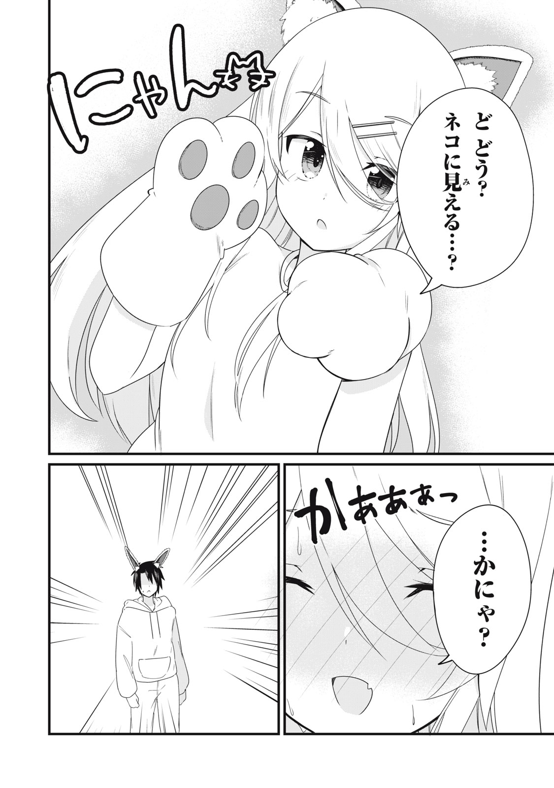 Nihongo ga Hanasenai Russia-jin Bishoujo Tennyuusei ga Tayoreru no wa, Tagengo Master no Ore Hitori - Chapter 20 - Page 8
