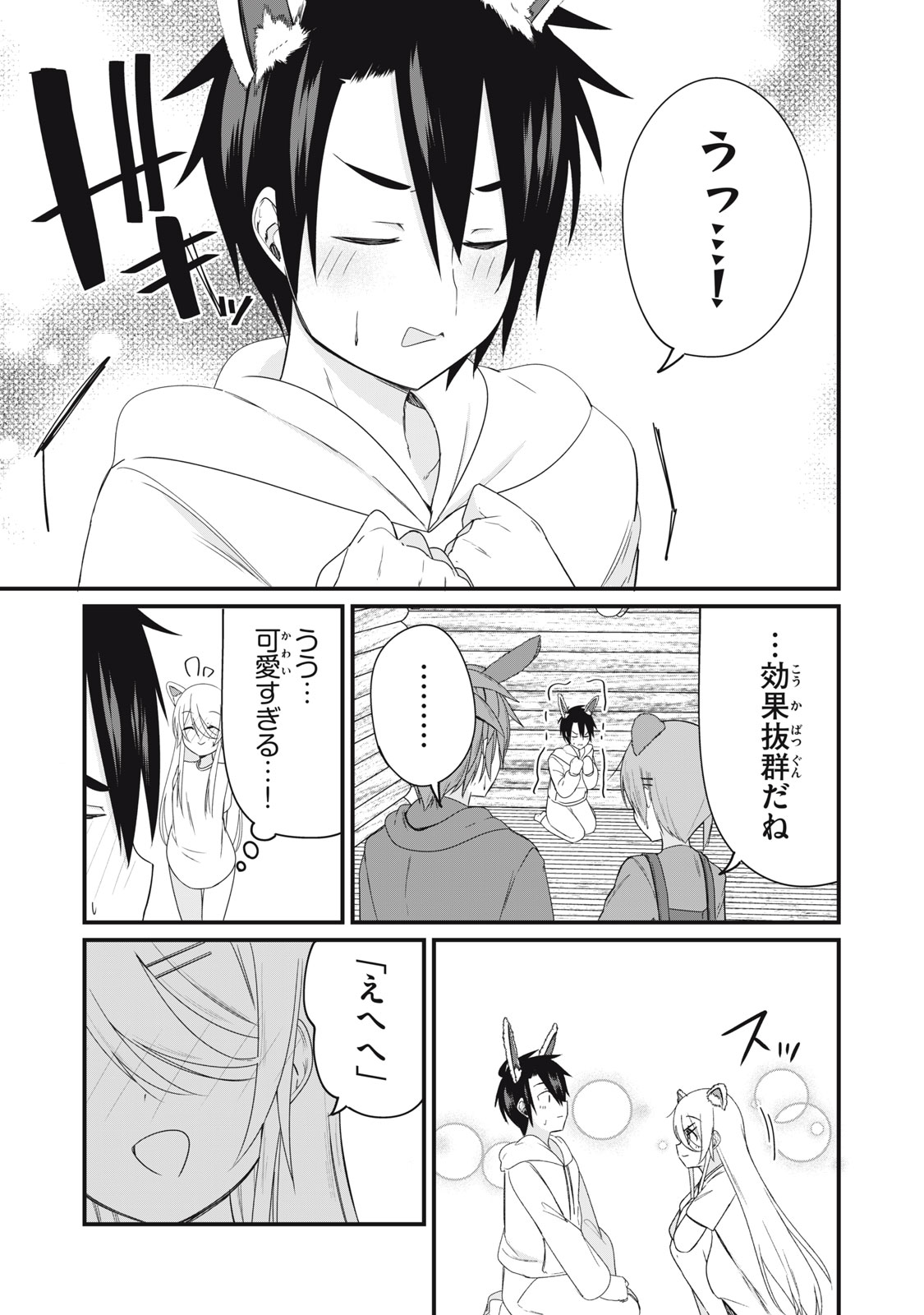 Nihongo ga Hanasenai Russia-jin Bishoujo Tennyuusei ga Tayoreru no wa, Tagengo Master no Ore Hitori - Chapter 20 - Page 9