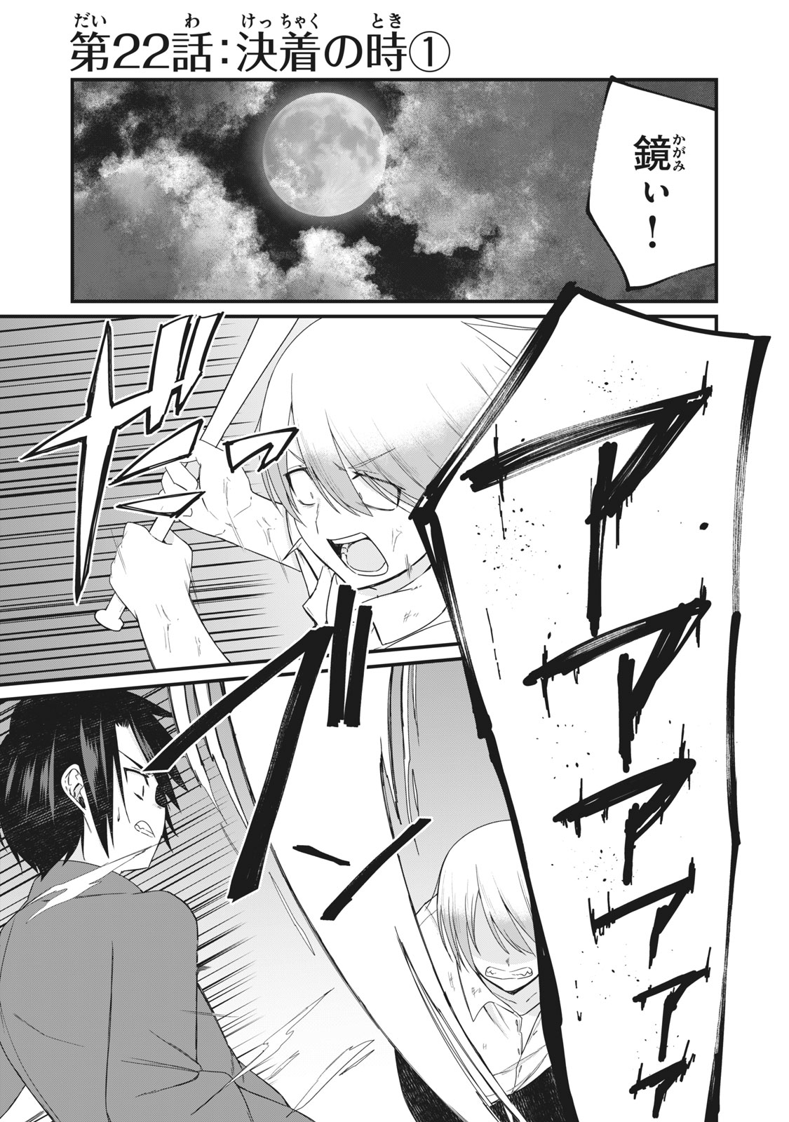 Nihongo ga Hanasenai Russia-jin Bishoujo Tennyuusei ga Tayoreru no wa, Tagengo Master no Ore Hitori - Chapter 22 - Page 1