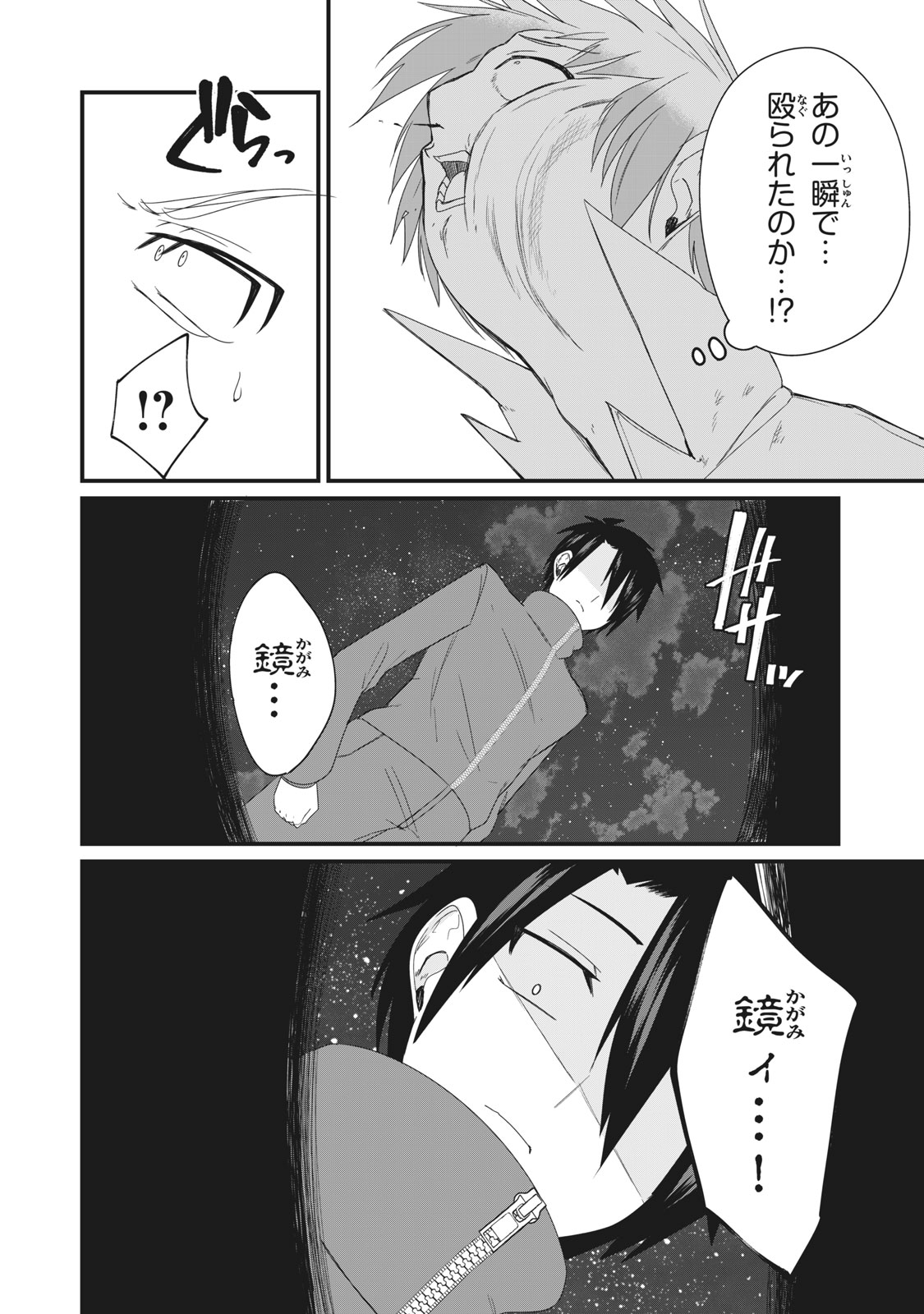 Nihongo ga Hanasenai Russia-jin Bishoujo Tennyuusei ga Tayoreru no wa, Tagengo Master no Ore Hitori - Chapter 22 - Page 10