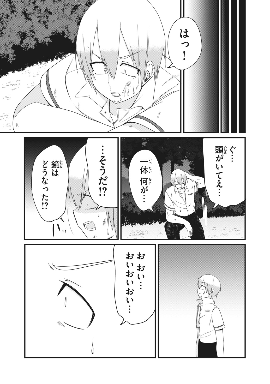 Nihongo ga Hanasenai Russia-jin Bishoujo Tennyuusei ga Tayoreru no wa, Tagengo Master no Ore Hitori - Chapter 22 - Page 11