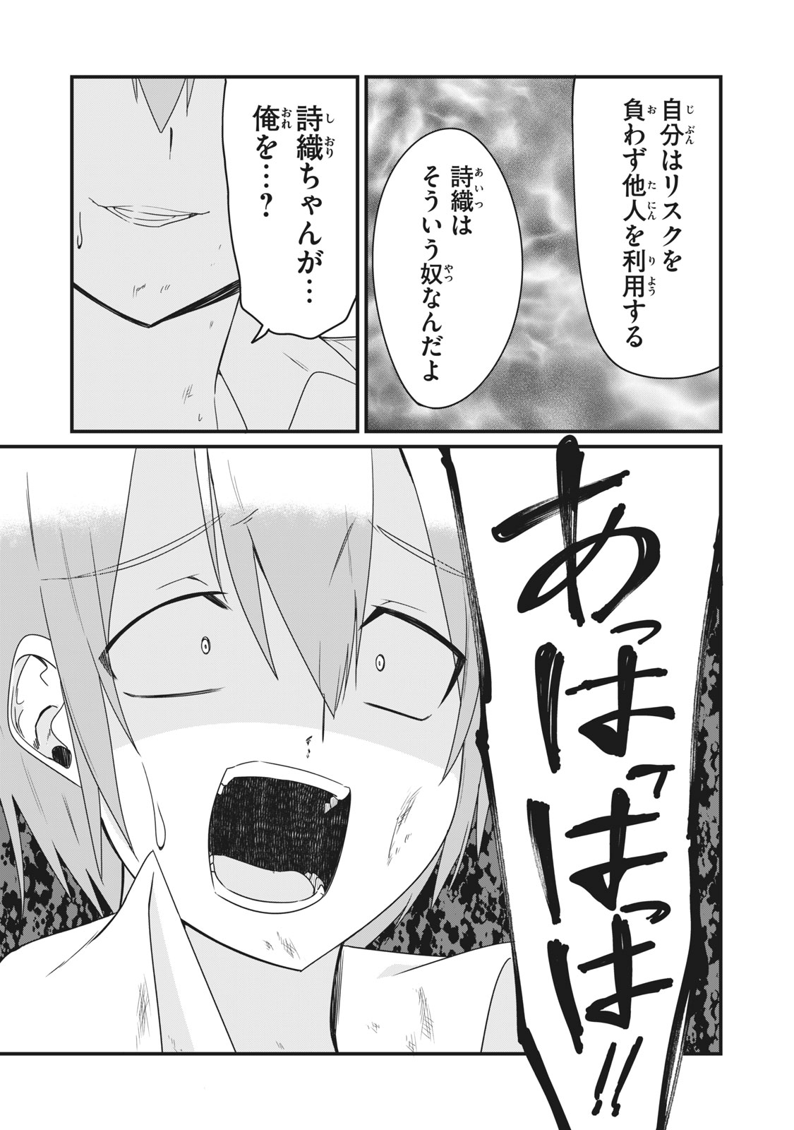 Nihongo ga Hanasenai Russia-jin Bishoujo Tennyuusei ga Tayoreru no wa, Tagengo Master no Ore Hitori - Chapter 22 - Page 15