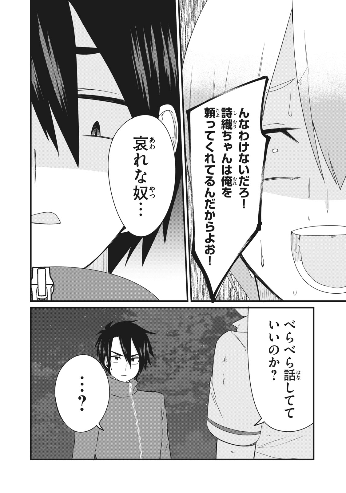 Nihongo ga Hanasenai Russia-jin Bishoujo Tennyuusei ga Tayoreru no wa, Tagengo Master no Ore Hitori - Chapter 22 - Page 16