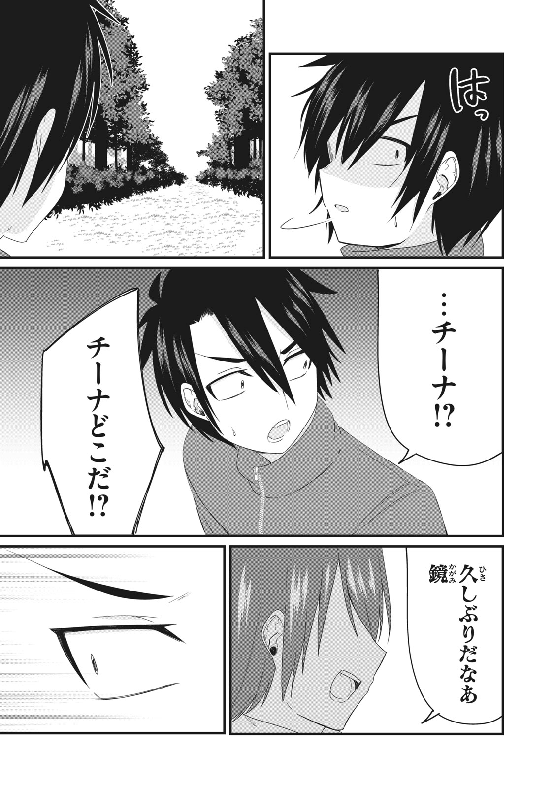 Nihongo ga Hanasenai Russia-jin Bishoujo Tennyuusei ga Tayoreru no wa, Tagengo Master no Ore Hitori - Chapter 22 - Page 17