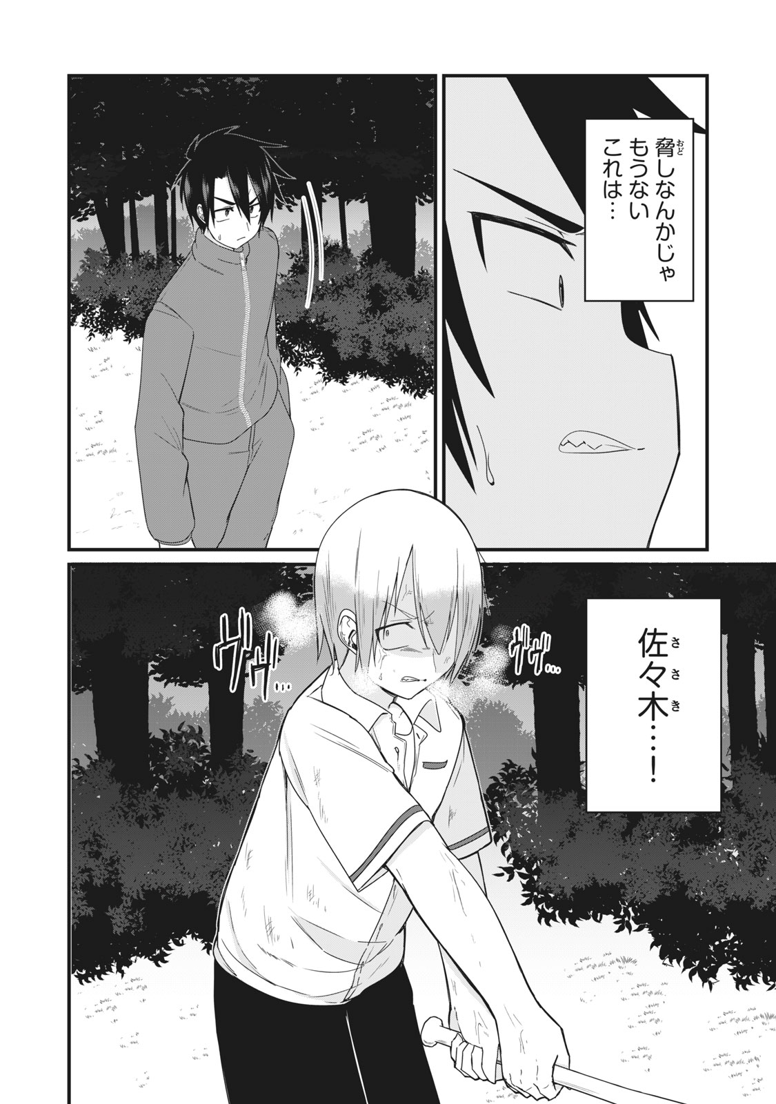 Nihongo ga Hanasenai Russia-jin Bishoujo Tennyuusei ga Tayoreru no wa, Tagengo Master no Ore Hitori - Chapter 22 - Page 2