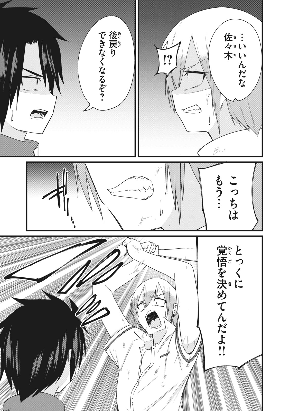 Nihongo ga Hanasenai Russia-jin Bishoujo Tennyuusei ga Tayoreru no wa, Tagengo Master no Ore Hitori - Chapter 22 - Page 3
