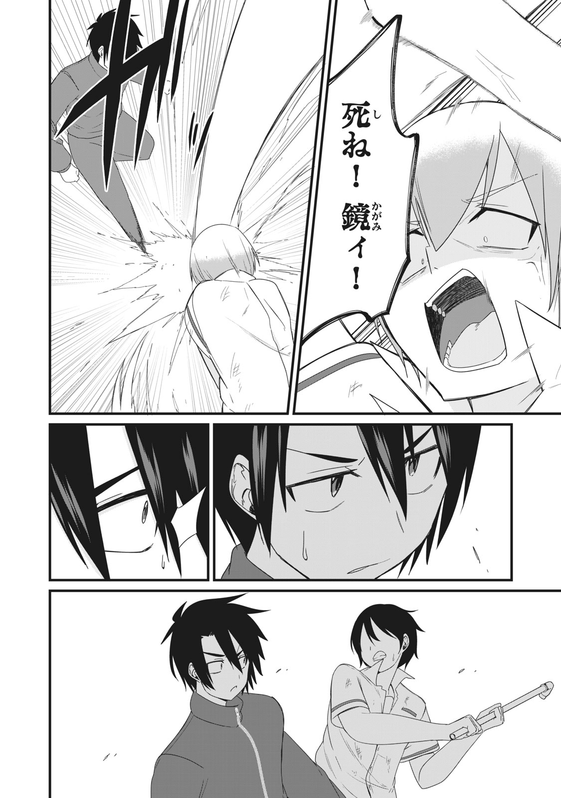 Nihongo ga Hanasenai Russia-jin Bishoujo Tennyuusei ga Tayoreru no wa, Tagengo Master no Ore Hitori - Chapter 22 - Page 4