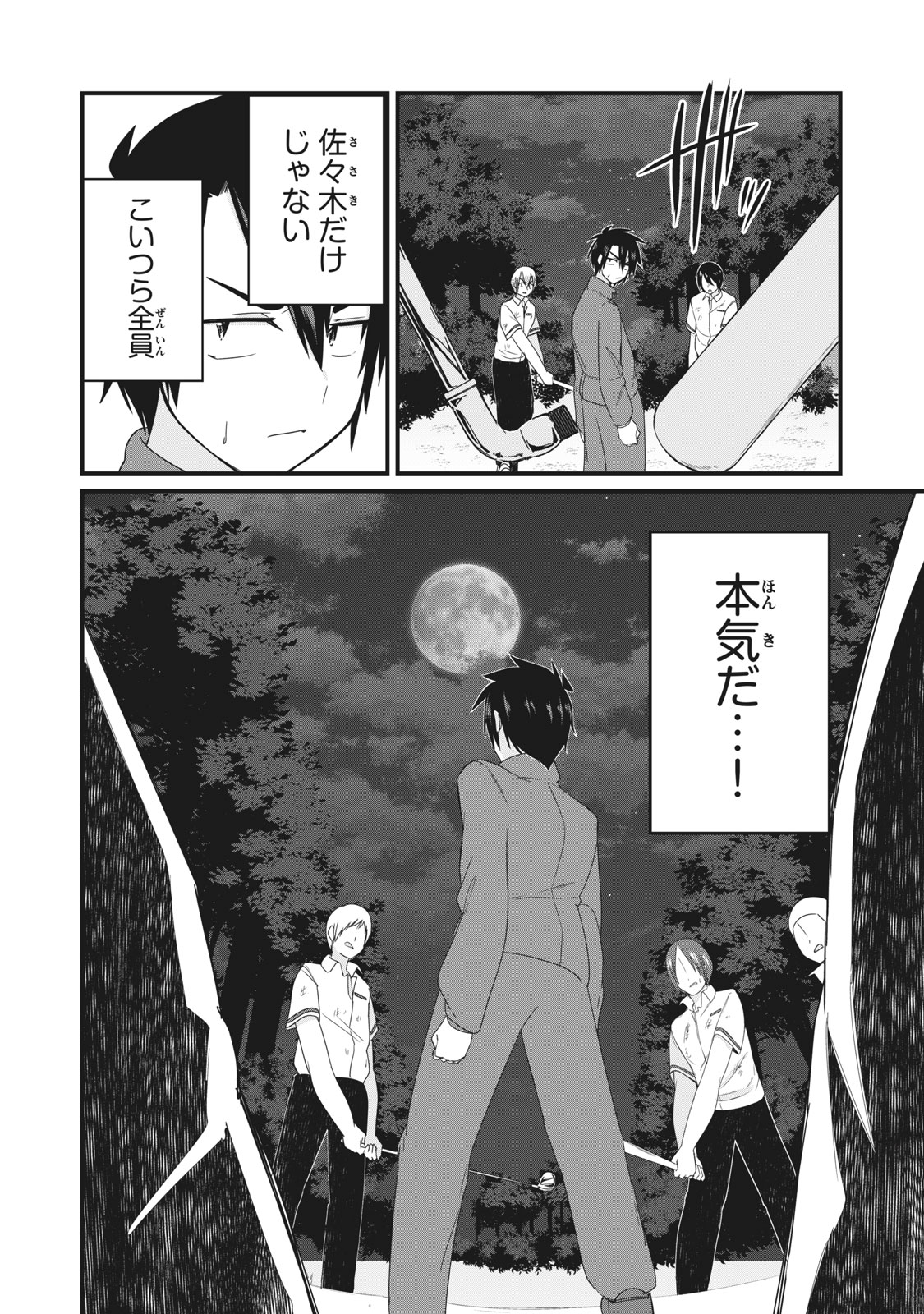 Nihongo ga Hanasenai Russia-jin Bishoujo Tennyuusei ga Tayoreru no wa, Tagengo Master no Ore Hitori - Chapter 22 - Page 6