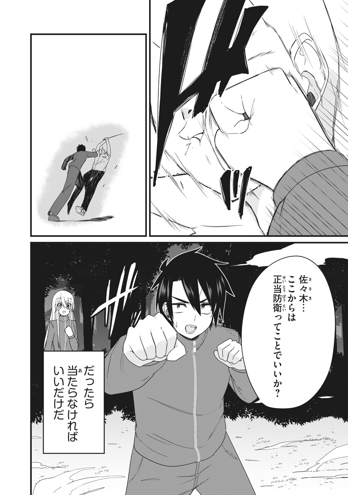 Nihongo ga Hanasenai Russia-jin Bishoujo Tennyuusei ga Tayoreru no wa, Tagengo Master no Ore Hitori - Chapter 22 - Page 8
