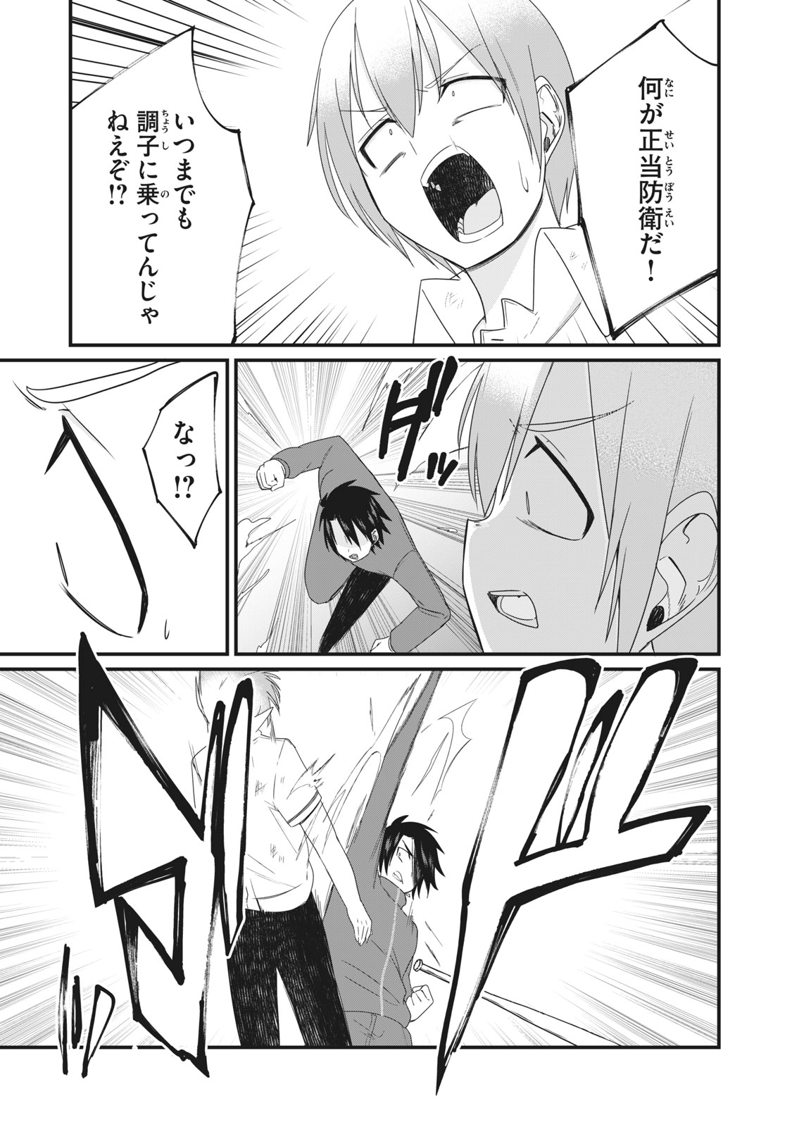 Nihongo ga Hanasenai Russia-jin Bishoujo Tennyuusei ga Tayoreru no wa, Tagengo Master no Ore Hitori - Chapter 22 - Page 9