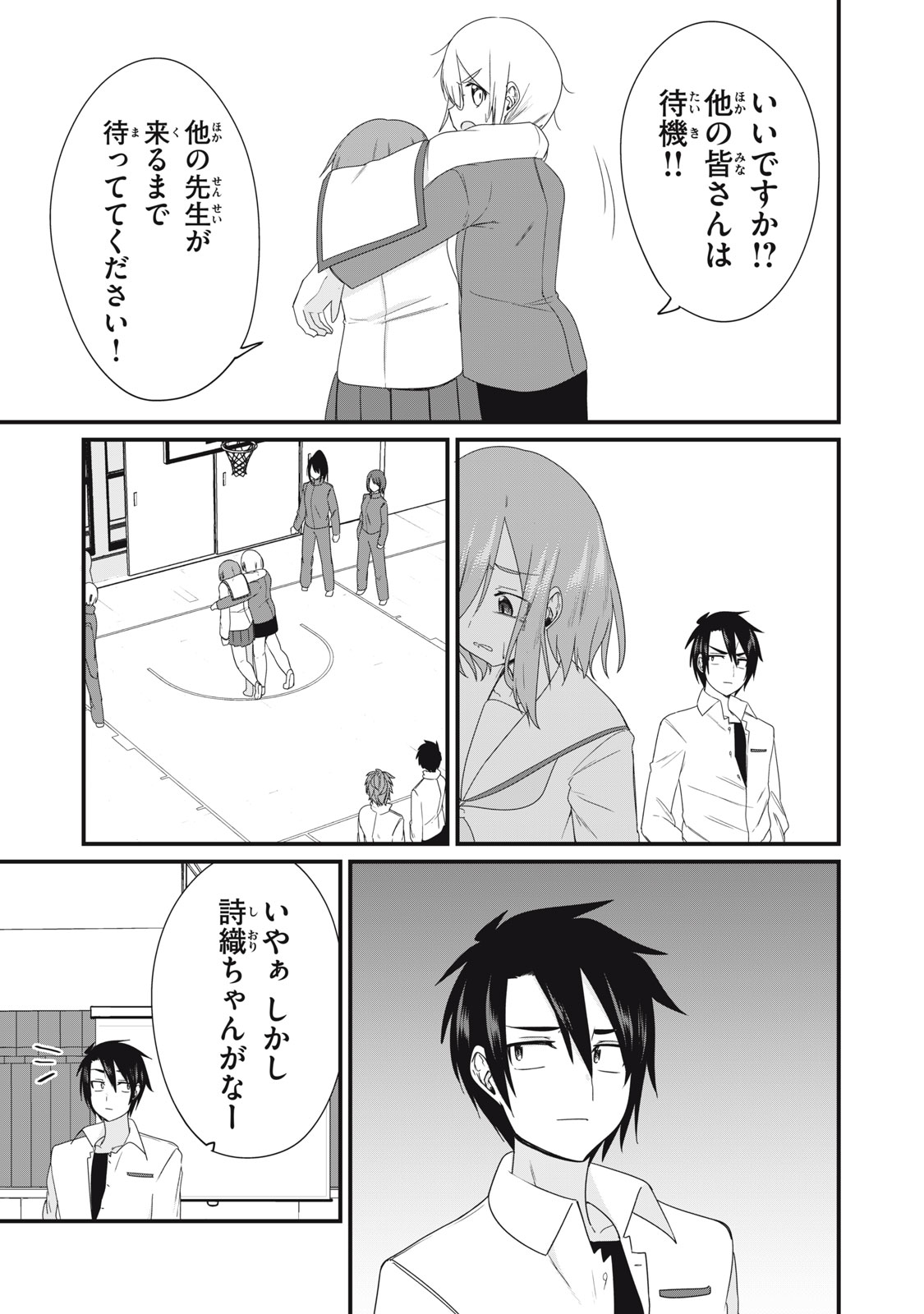 Nihongo ga Hanasenai Russia-jin Bishoujo Tennyuusei ga Tayoreru no wa, Tagengo Master no Ore Hitori - Chapter 27 - Page 2