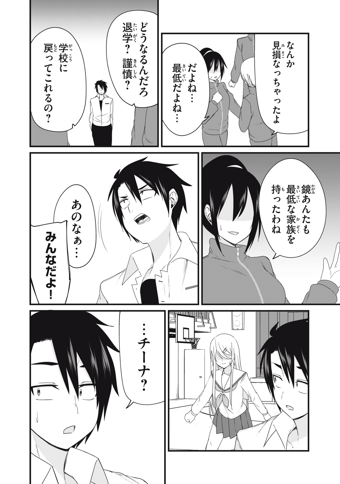 Nihongo ga Hanasenai Russia-jin Bishoujo Tennyuusei ga Tayoreru no wa, Tagengo Master no Ore Hitori - Chapter 27 - Page 3