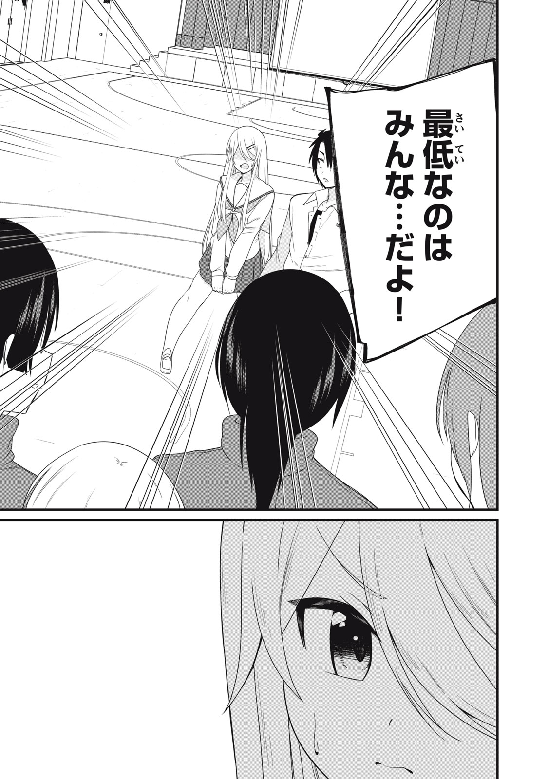 Nihongo ga Hanasenai Russia-jin Bishoujo Tennyuusei ga Tayoreru no wa, Tagengo Master no Ore Hitori - Chapter 27 - Page 4