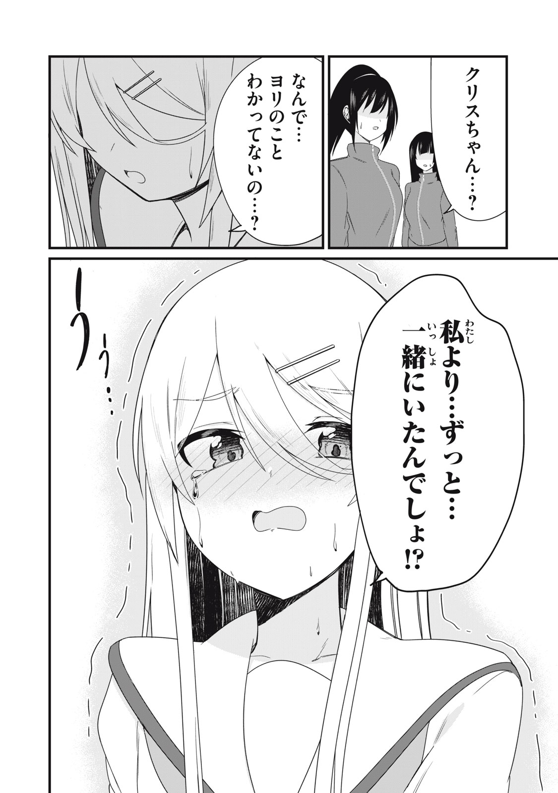 Nihongo ga Hanasenai Russia-jin Bishoujo Tennyuusei ga Tayoreru no wa, Tagengo Master no Ore Hitori - Chapter 27 - Page 5