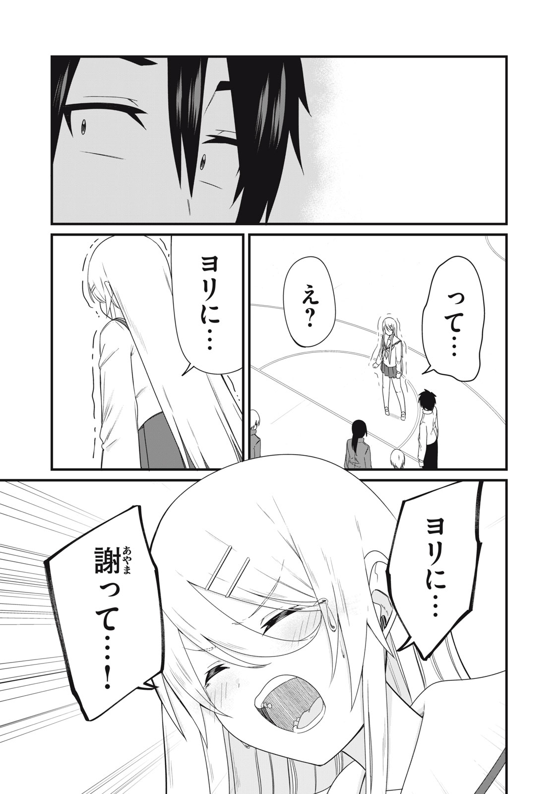 Nihongo ga Hanasenai Russia-jin Bishoujo Tennyuusei ga Tayoreru no wa, Tagengo Master no Ore Hitori - Chapter 27 - Page 6