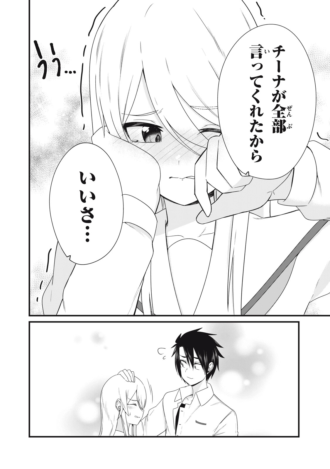 Nihongo ga Hanasenai Russia-jin Bishoujo Tennyuusei ga Tayoreru no wa, Tagengo Master no Ore Hitori - Chapter 27 - Page 9