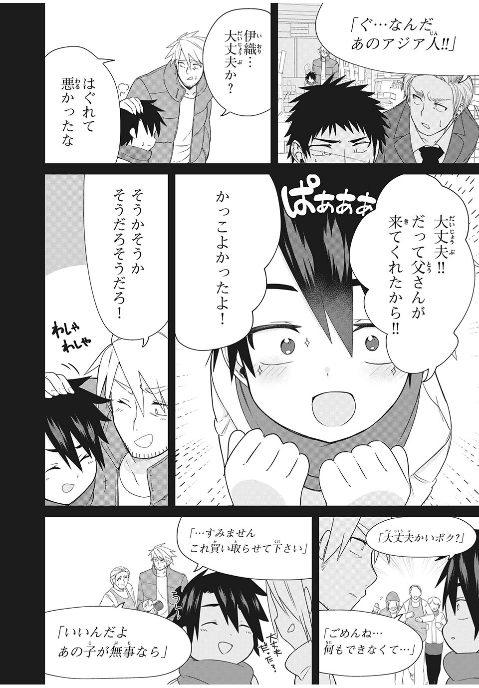 Nihongo ga Hanasenai Russia-jin Bishoujo Tennyuusei ga Tayoreru no wa, Tagengo Master no Ore Hitori - Chapter 3 - Page 10