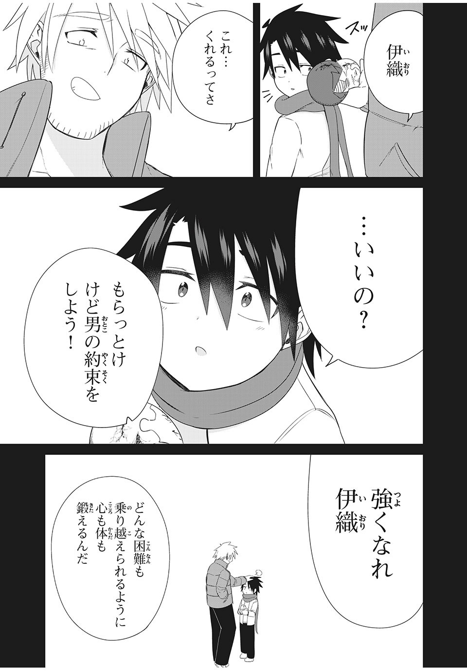 Nihongo ga Hanasenai Russia-jin Bishoujo Tennyuusei ga Tayoreru no wa, Tagengo Master no Ore Hitori - Chapter 3 - Page 11