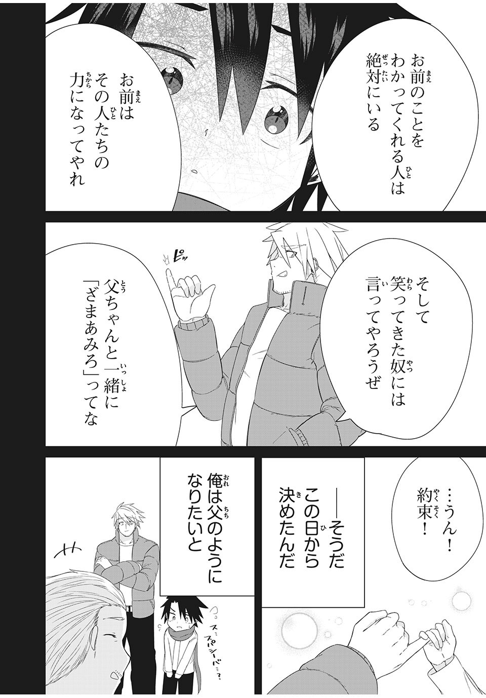 Nihongo ga Hanasenai Russia-jin Bishoujo Tennyuusei ga Tayoreru no wa, Tagengo Master no Ore Hitori - Chapter 3 - Page 12