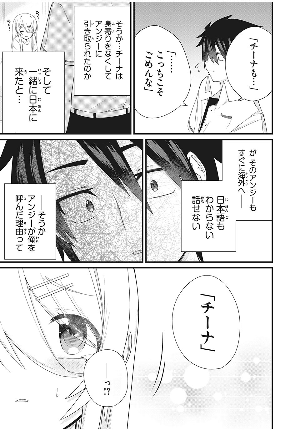 Nihongo ga Hanasenai Russia-jin Bishoujo Tennyuusei ga Tayoreru no wa, Tagengo Master no Ore Hitori - Chapter 3 - Page 15