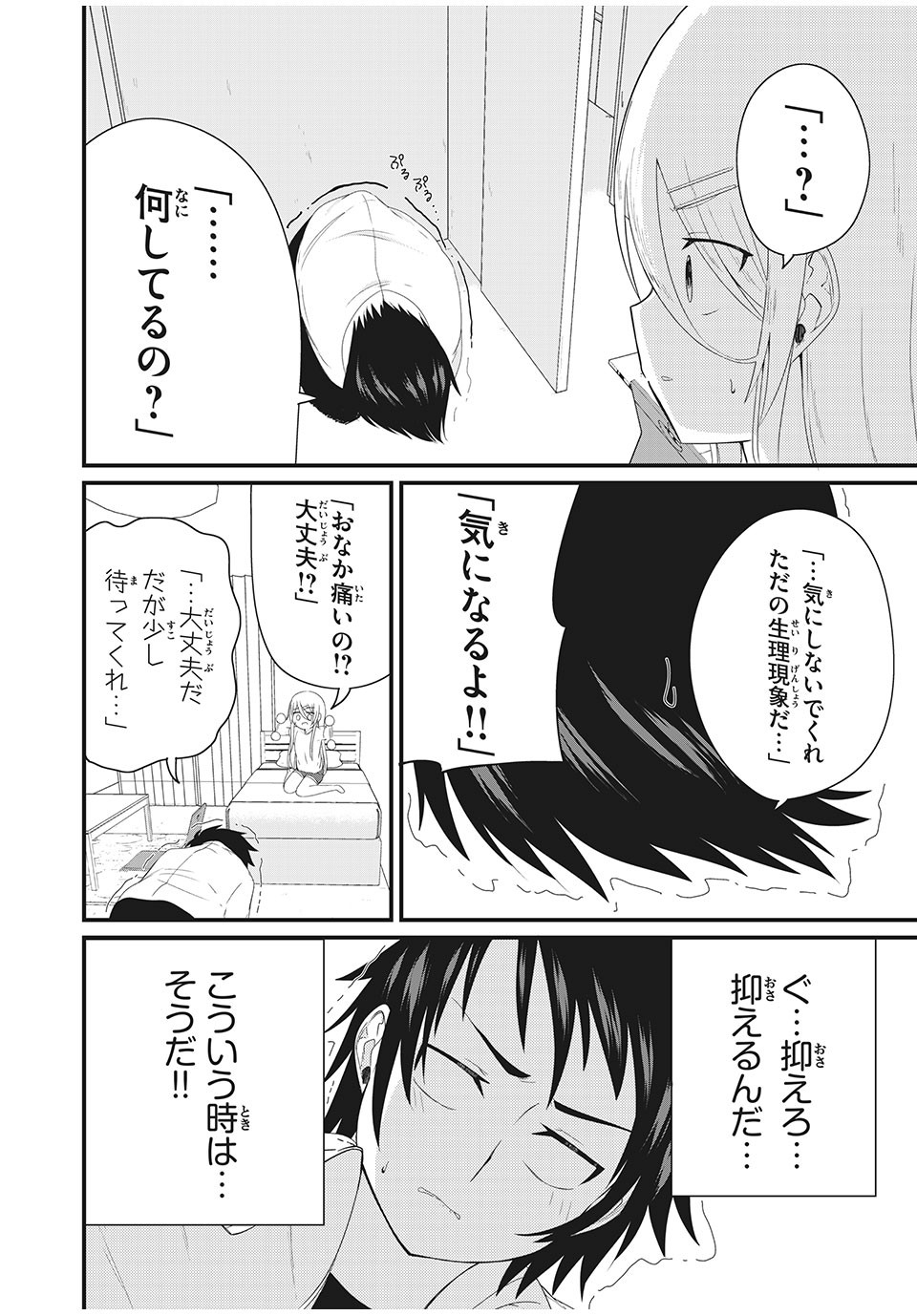 Nihongo ga Hanasenai Russia-jin Bishoujo Tennyuusei ga Tayoreru no wa, Tagengo Master no Ore Hitori - Chapter 3 - Page 4