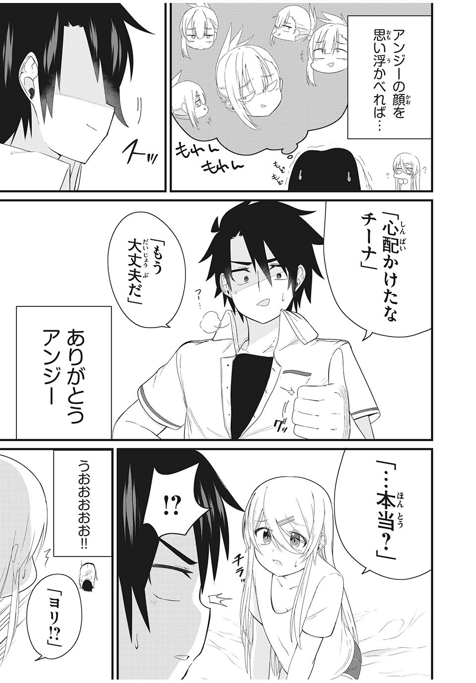Nihongo ga Hanasenai Russia-jin Bishoujo Tennyuusei ga Tayoreru no wa, Tagengo Master no Ore Hitori - Chapter 3 - Page 5