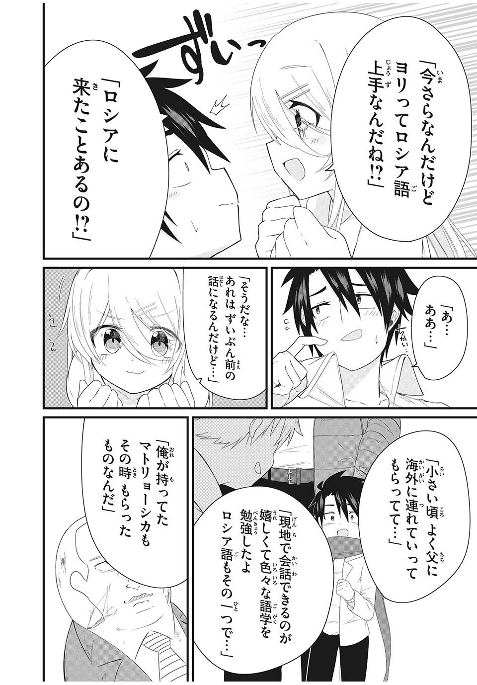 Nihongo ga Hanasenai Russia-jin Bishoujo Tennyuusei ga Tayoreru no wa, Tagengo Master no Ore Hitori - Chapter 3 - Page 6