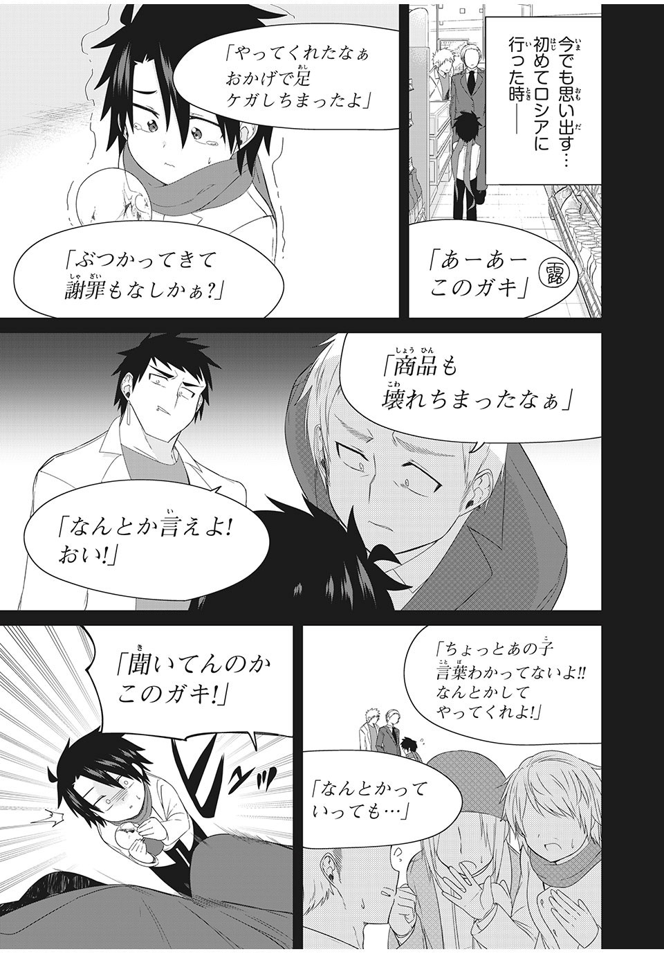 Nihongo ga Hanasenai Russia-jin Bishoujo Tennyuusei ga Tayoreru no wa, Tagengo Master no Ore Hitori - Chapter 3 - Page 7