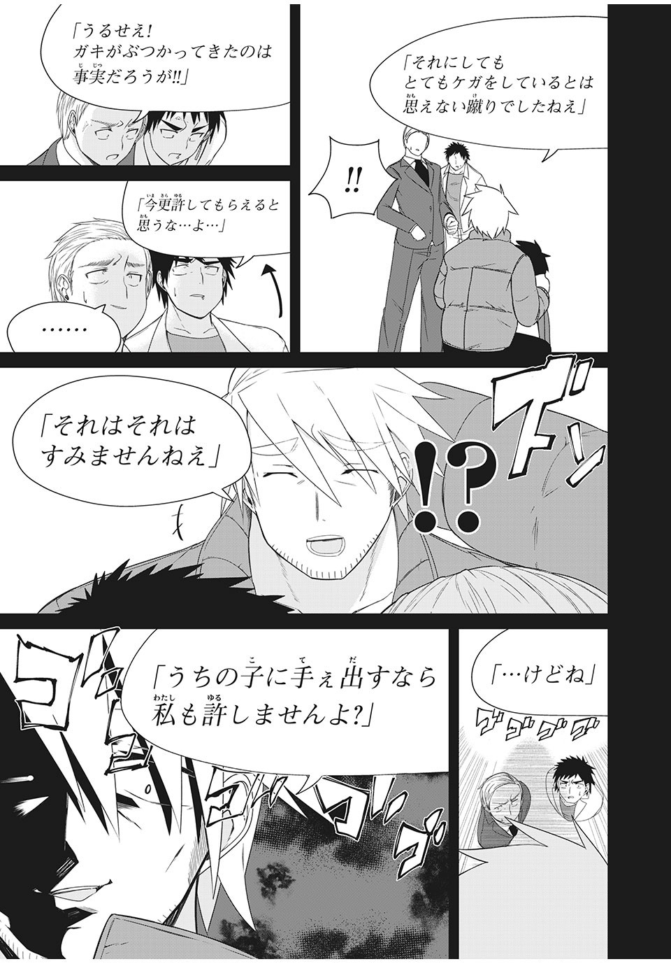 Nihongo ga Hanasenai Russia-jin Bishoujo Tennyuusei ga Tayoreru no wa, Tagengo Master no Ore Hitori - Chapter 3 - Page 9