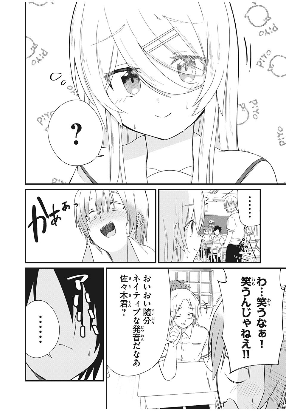 Nihongo ga Hanasenai Russia-jin Bishoujo Tennyuusei ga Tayoreru no wa, Tagengo Master no Ore Hitori - Chapter 4 - Page 9