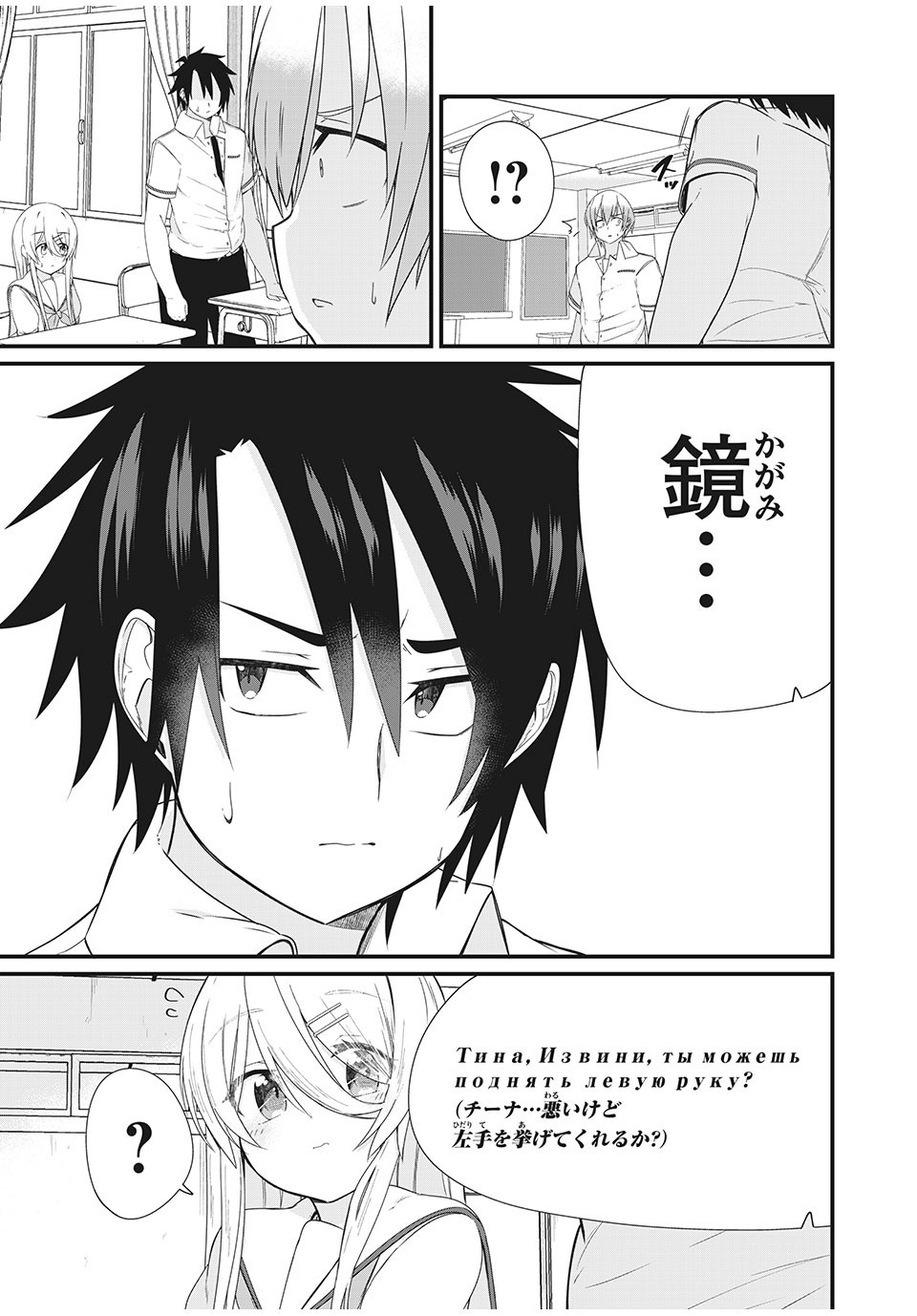 Nihongo ga Hanasenai Russia-jin Bishoujo Tennyuusei ga Tayoreru no wa, Tagengo Master no Ore Hitori - Chapter 4 - Page 10
