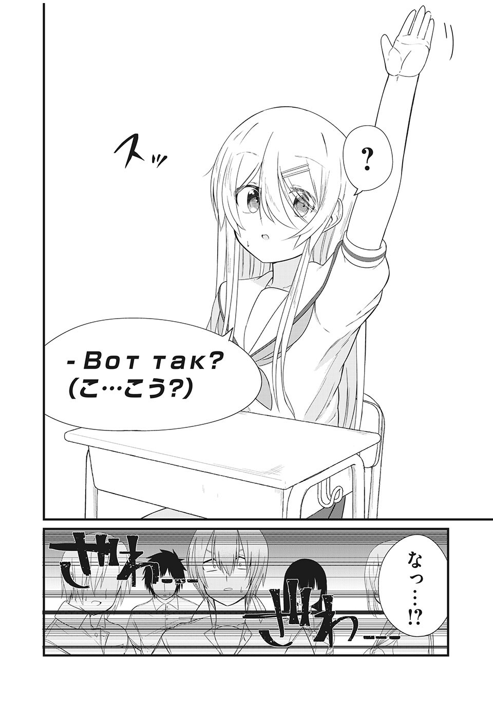 Nihongo ga Hanasenai Russia-jin Bishoujo Tennyuusei ga Tayoreru no wa, Tagengo Master no Ore Hitori - Chapter 4 - Page 11