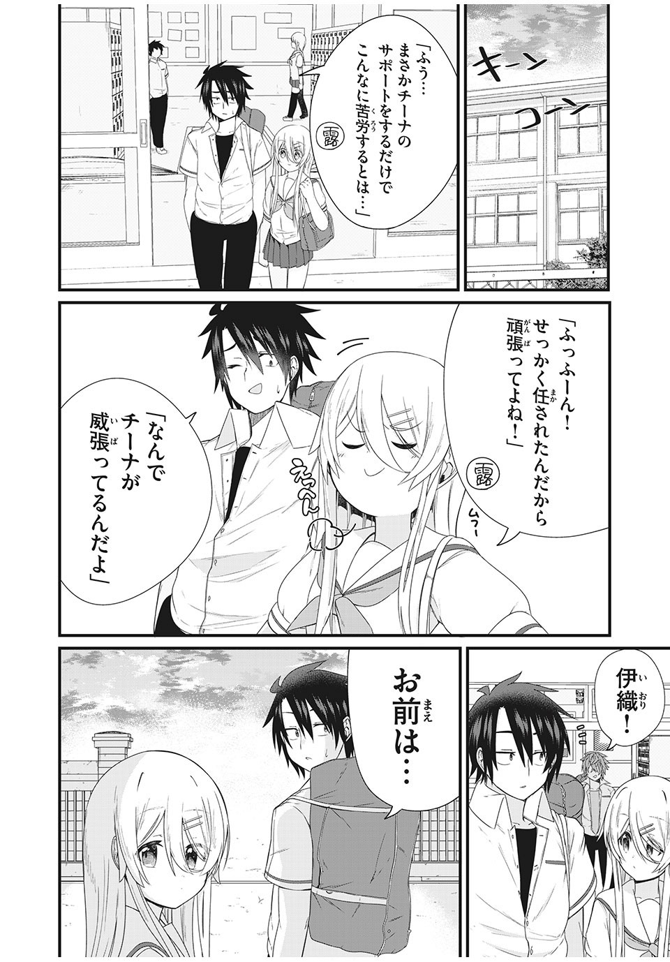 Nihongo ga Hanasenai Russia-jin Bishoujo Tennyuusei ga Tayoreru no wa, Tagengo Master no Ore Hitori - Chapter 4 - Page 13