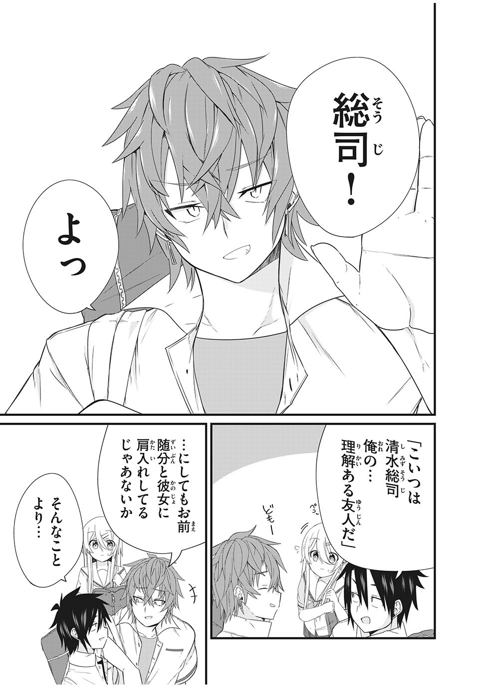 Nihongo ga Hanasenai Russia-jin Bishoujo Tennyuusei ga Tayoreru no wa, Tagengo Master no Ore Hitori - Chapter 4 - Page 14