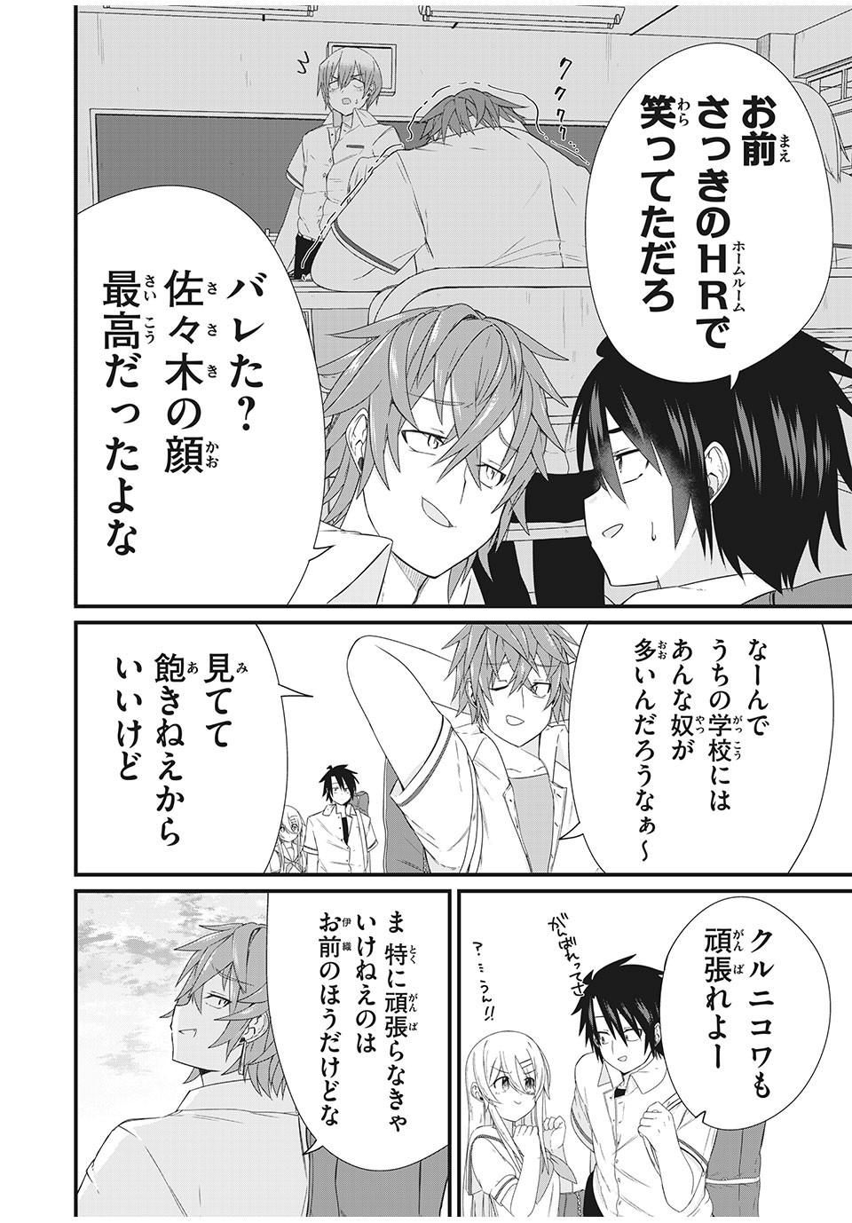 Nihongo ga Hanasenai Russia-jin Bishoujo Tennyuusei ga Tayoreru no wa, Tagengo Master no Ore Hitori - Chapter 4 - Page 15