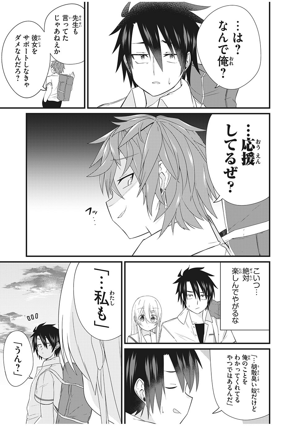 Nihongo ga Hanasenai Russia-jin Bishoujo Tennyuusei ga Tayoreru no wa, Tagengo Master no Ore Hitori - Chapter 4 - Page 16