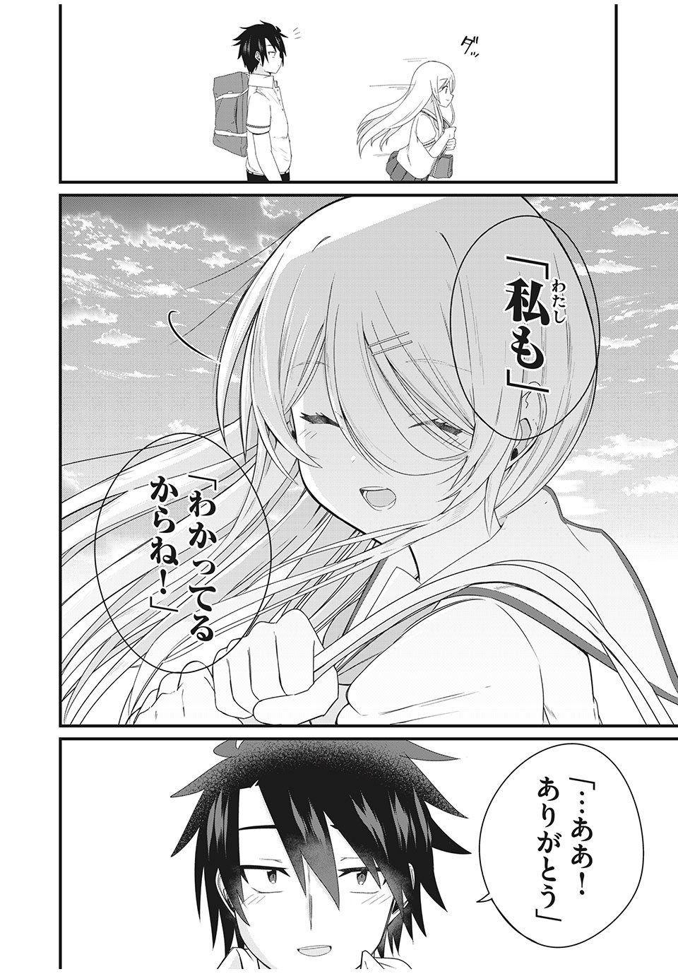 Nihongo ga Hanasenai Russia-jin Bishoujo Tennyuusei ga Tayoreru no wa, Tagengo Master no Ore Hitori - Chapter 4 - Page 17