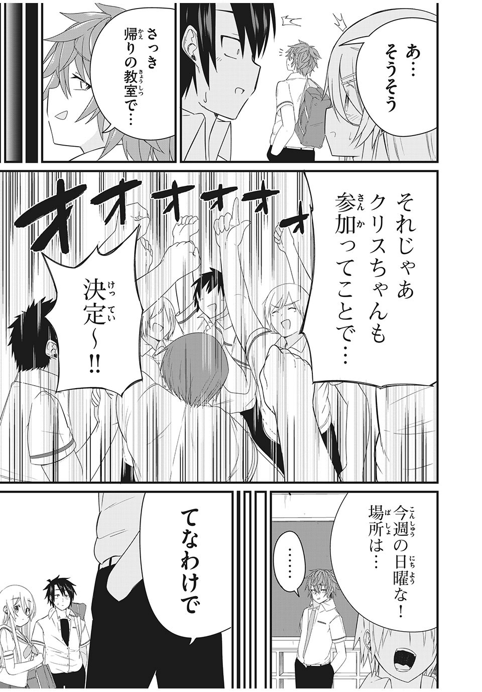 Nihongo ga Hanasenai Russia-jin Bishoujo Tennyuusei ga Tayoreru no wa, Tagengo Master no Ore Hitori - Chapter 4 - Page 18