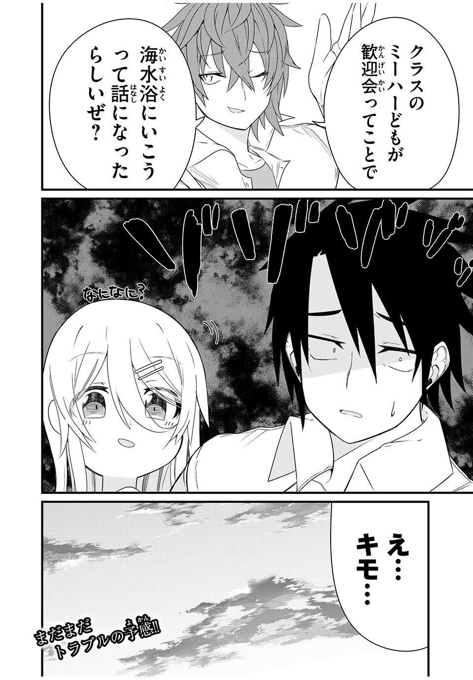 Nihongo ga Hanasenai Russia-jin Bishoujo Tennyuusei ga Tayoreru no wa, Tagengo Master no Ore Hitori - Chapter 4 - Page 19